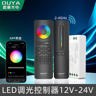 LED灯带调光控制器遥控开关RGBCW调色模块Mibxoer支持涂鸦12V24V