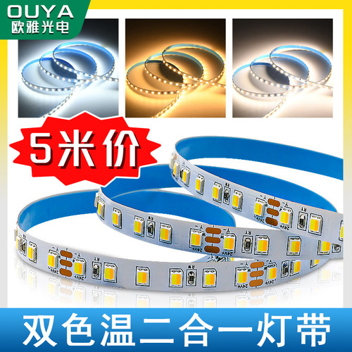 可调节色温，二合一灯珠，高显指