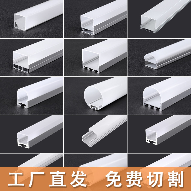 LED三面多面发光铝灯槽吊装明装亚克力透光罩圆形线性条灯罩灯管,家装灯饰光源,灯具配件,淘宝优惠券,粉丝福利购,淘宝优惠卷