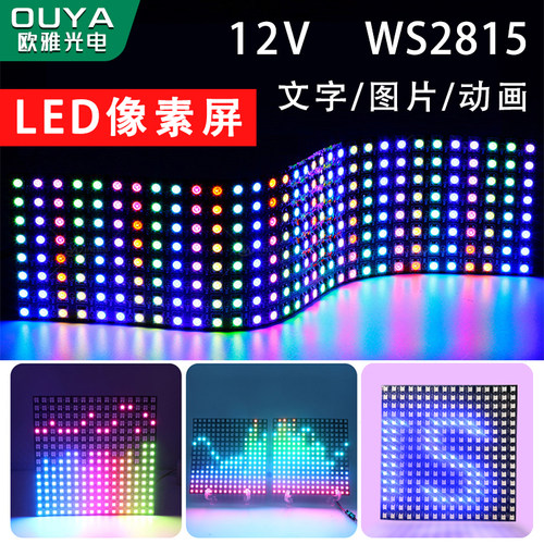 Arduino，单片机，SPI幻彩灯珠