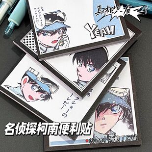 爆款卡通名侦探柯南便利贴黑白风工藤新一可爱n次贴留言备忘贴