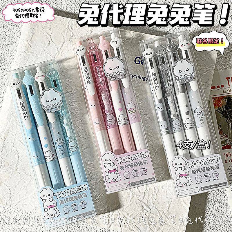 柔设兔代理兔兔笔高颜值ins风中性笔顺滑带笔夹0.5mm黑笔