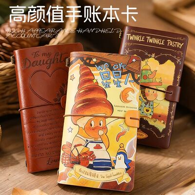 加厚牛皮纸TN手账本星人来打卡