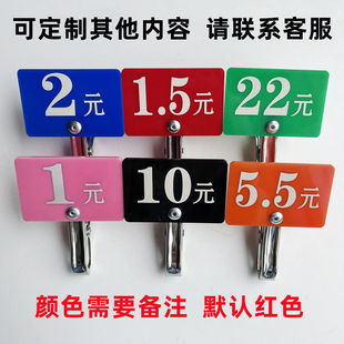 价格牌快餐店价格夹标签牌麻辣烫号码牌餐饮饭店菜价牌数字叫号牌