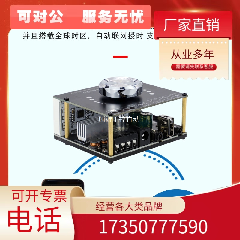 现货极发FI级50W*2立体声蓝牙数字功放板模块带WIFI授时时钟欣易X