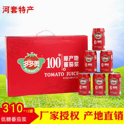 多多美番茄汁富含番茄红素低糖营养果蔬汁饮品果汁整箱礼盒即食品