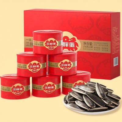 三胖蛋瓜子218g*6罐礼盒装 内蒙古原味363葵花籽休闲零食营养食品