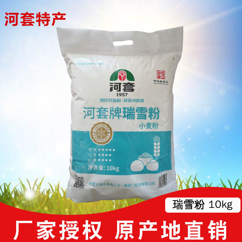 内蒙古河套牌瑞雪粉10kg健康 高筋通用小麦粉 营养正宗面粉食品,粮油调味/速食/干货/烘焙,面粉/食用粉,淘宝优惠券,粉丝福利购,淘宝优惠卷