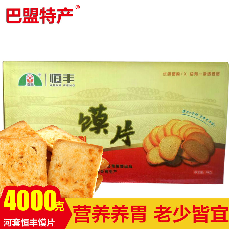 河套香烤馍片4kg馍丁烤馒头片即食原味营养早餐零食散装整箱全麦