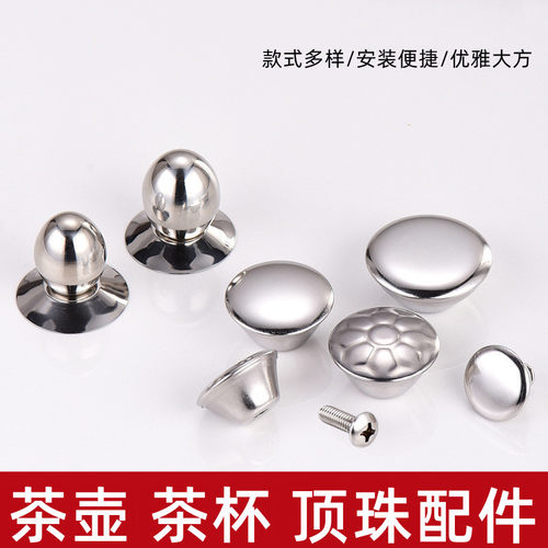 茶杯盖把手烧水壶盖顶帽锅盖把手