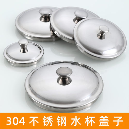 不锈钢杯盖子防尘茶杯盖碗盖壶盖