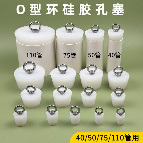50管堵孔塞地漏下水道密封硅胶塞