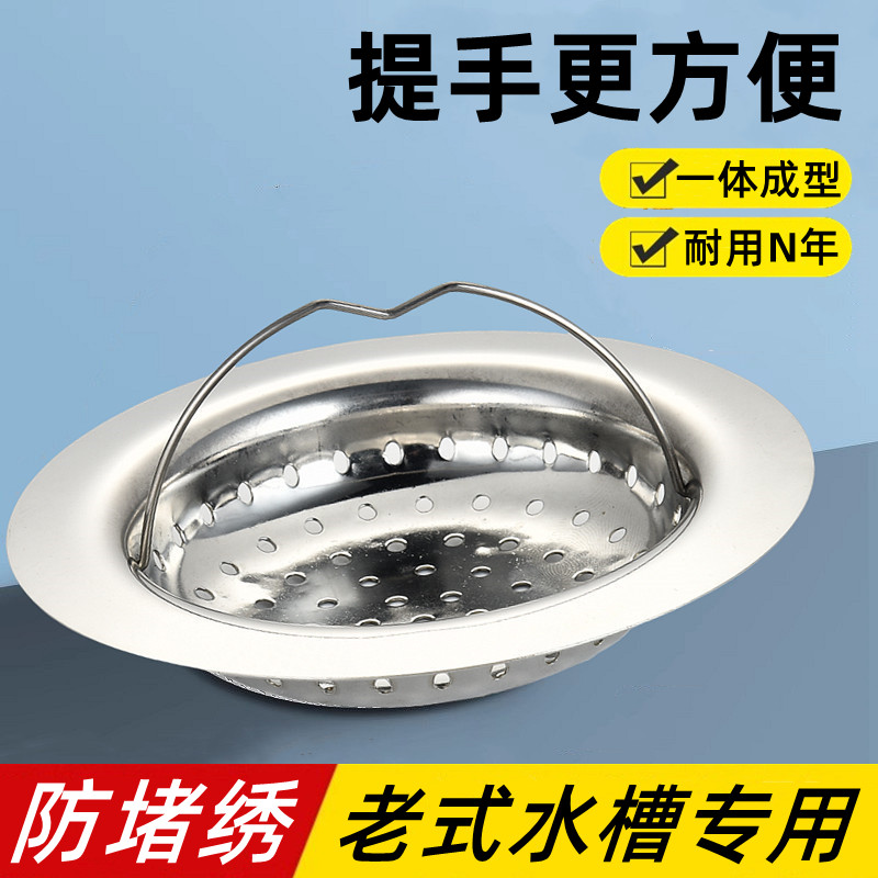 水池不锈钢提篮厨房洗菜盆过滤器