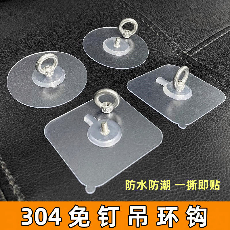 304不锈钢吊环挂钩螺母免打孔强力无痕钩粘胶螺丝贴墙壁承重挂勾