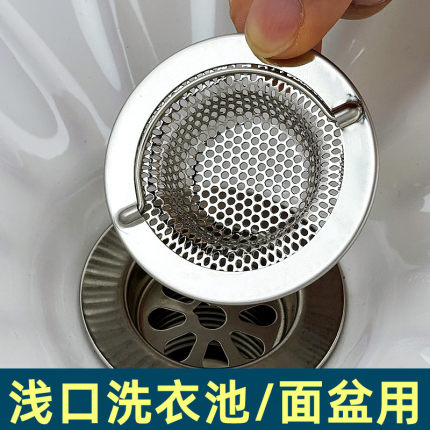 拖把池老式洗衣池下水道过滤网洗脸盆过滤器洗手盆浴缸提篮过滤网