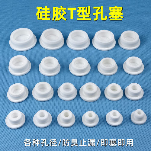 硅胶塞水池堵头塞子下水道堵孔器