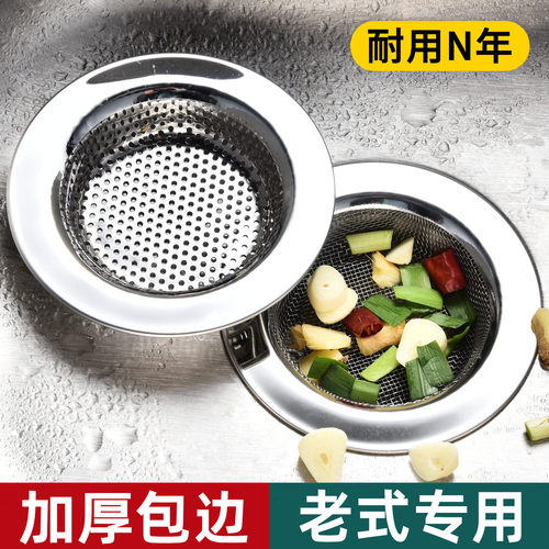 厨房水槽过滤网老式洗菜盆过滤器