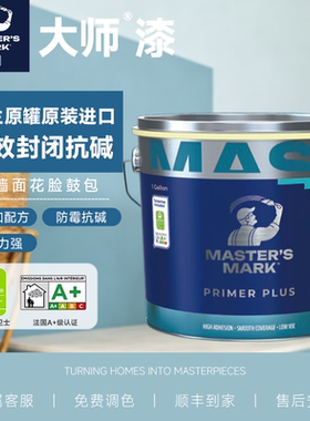 PPG大师漆派拉施底漆芬兰进口乳胶漆自刷涂料白色哑光油漆