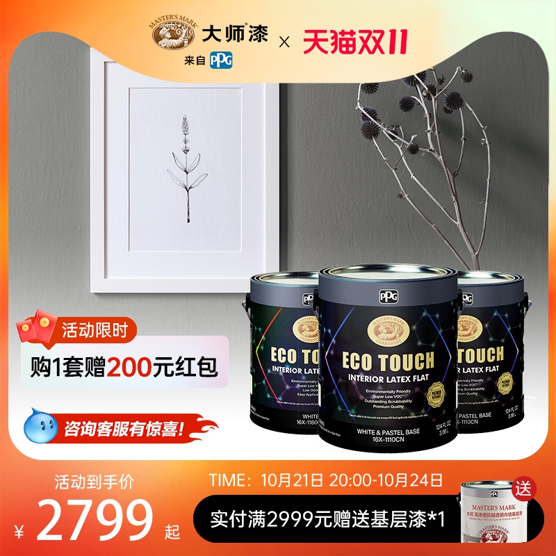 PPGʦ 齺ǿùǽΌɫɫͿ װʵ2799Ԫ