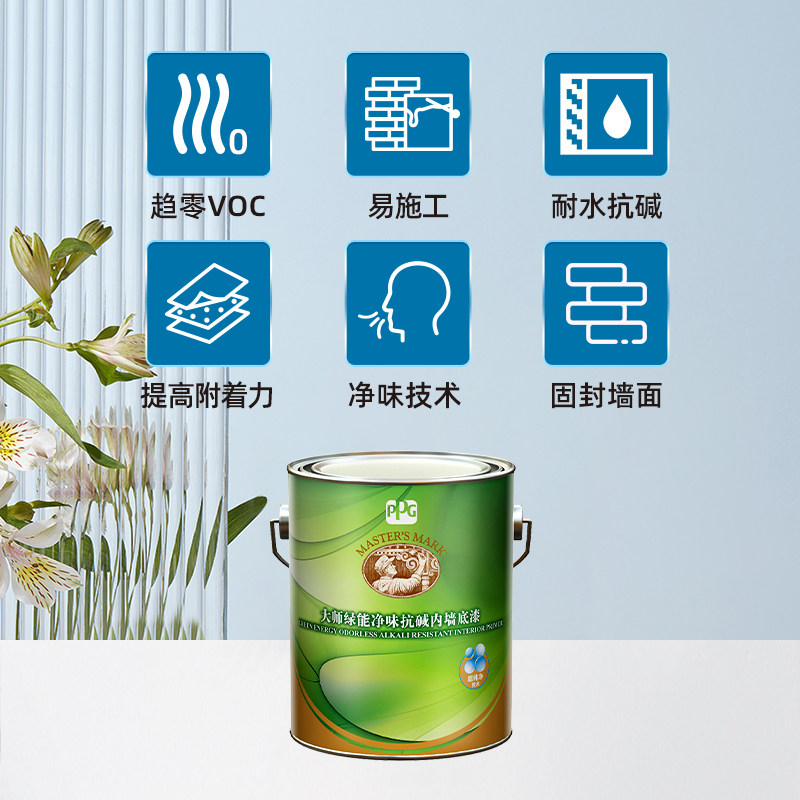 PPG大师漆 家用环保乳胶漆涂料墙面漆水性哑光油漆  绿能净味单桶