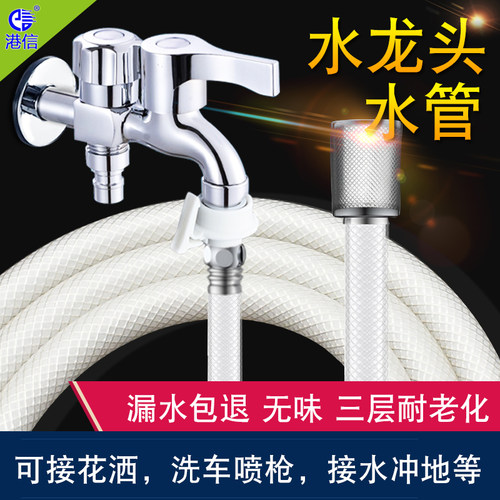 港信水龙头水管带接头阳台接水管