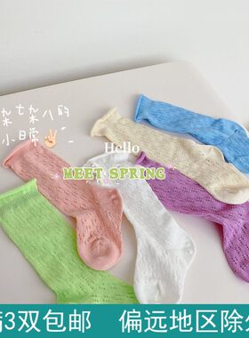 小巴米优质新款春夏出口韩国儿童袜子男女宝糖果色薄棉镂空堆堆袜