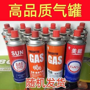 卡式炉气罐卡式气瓶便携小气罐瓦斯气罐博源丁烷气户外小气瓶