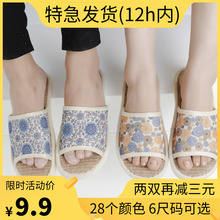 亚麻拖鞋女夏天室内外穿防滑居家用鞋草情侣ins潮春棉麻底拖鞋男i
