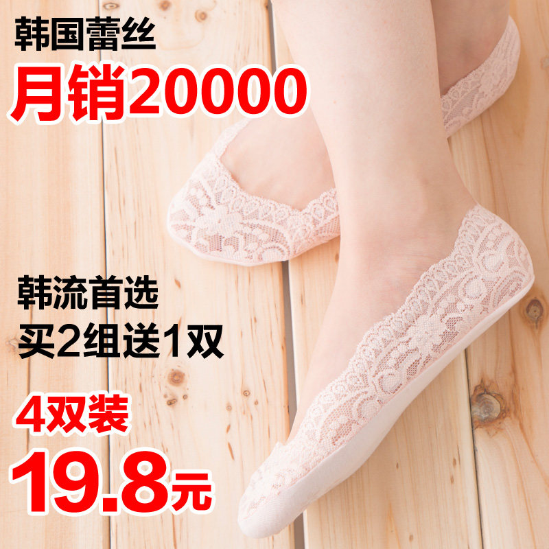 Chaussettes - collants simple - Ref 757245 Image 1