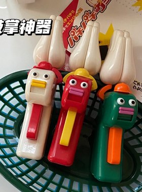 日本沙雕拍掌神器搞怪