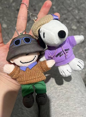 查理和史努比挂件穿毛衣查理穿紫色卫衣史努比钥匙圈挂件包包挂饰