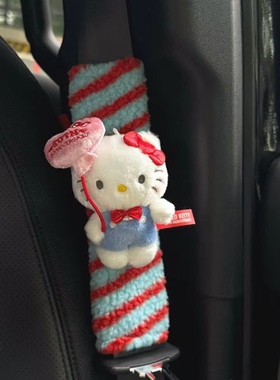 kt50周年安全带护肩套汽车内装饰品女生毛绒车饰用品车载保护套