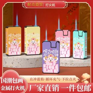 新款金属直冲防风打火机卡通时尚潮流网红蓝焰送男友批发50支广告
