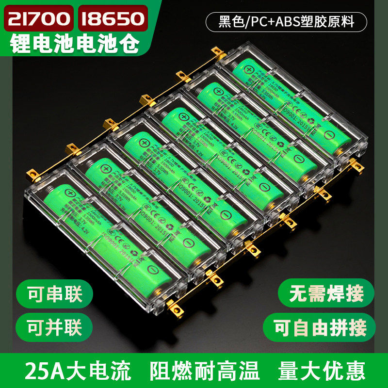 可拼接锂电池电池盒18650图片