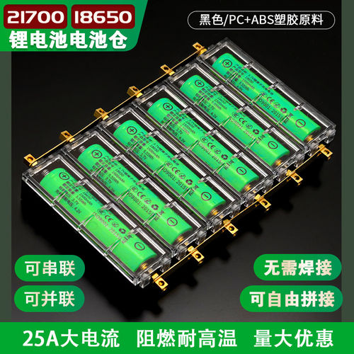 可拼接锂电池电池盒18650