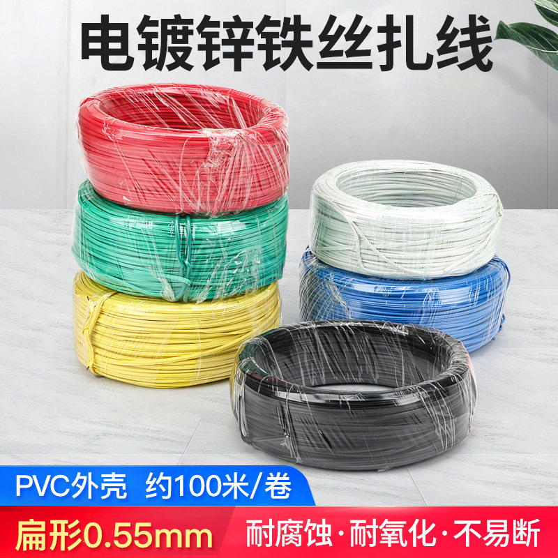 电镀锌铁扎丝包塑铁丝葡萄绑丝0.55mm塑料电源线扎带捆扎绳100米