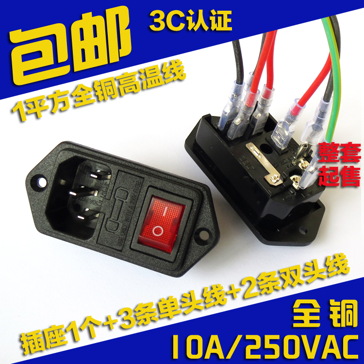 带线品字插座ac电源红色灯设备