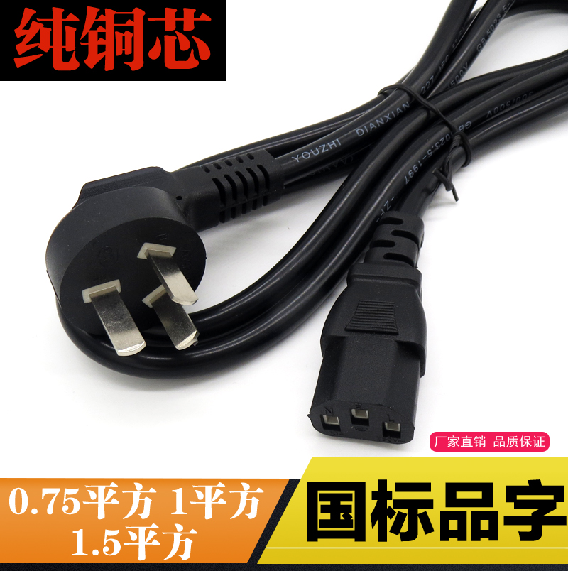 品字插头三孔电源线台式机显示器
