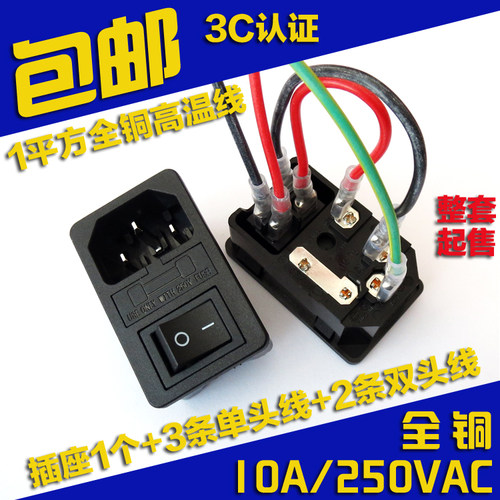 ac电源品字卡式三合一机箱插座带
