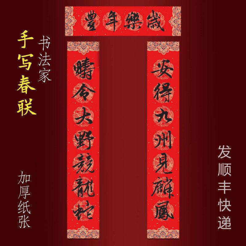 2026马年名家纯手写春联传统老式大门书法对联定制安得九州见麟凤
