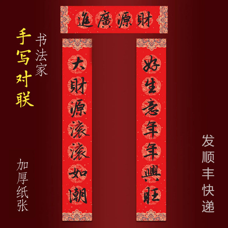 2026马年手写店铺春联公司开业对联好生意年年兴旺大财源滚滚如潮