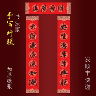 2026马年手写店铺春联公司开业对联好生意年年兴旺大财源滚滚如潮