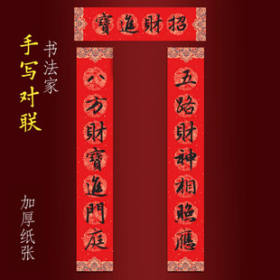 马年手写店铺新店公司开业大吉对联五路财神相照应八方财宝进门庭