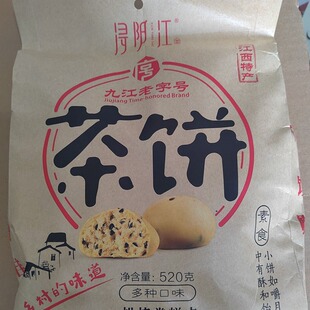 浔阳江江西特产南昌九江茶饼金桂花云雾味茶饼点心传统糕点520克