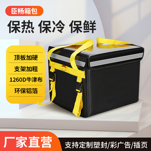 美团外卖箱子送餐箱美团众包跑腿专用箱骑手装备外卖包保温送餐箱