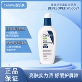 CeraVe适乐肤AM隔离保湿 修护乳液面霜PM发亮乳烟酰胺乳液面霜正品