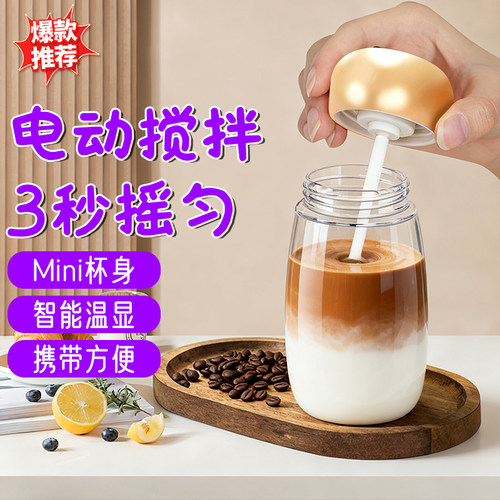 电动搅拌杯母婴材质自动搅拌Mini
