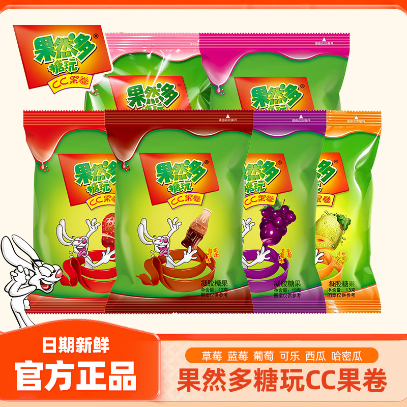 果然多cc果卷卷糖果c卷糖果汁卷儿童果知卷水果味糖怀旧休闲零食
