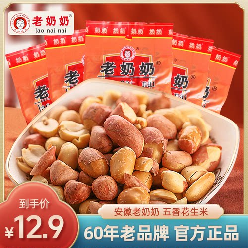 老奶奶花生米安徽安庆特产102g