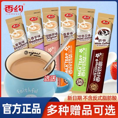香约奶茶原味香芋味奶茶粉袋装